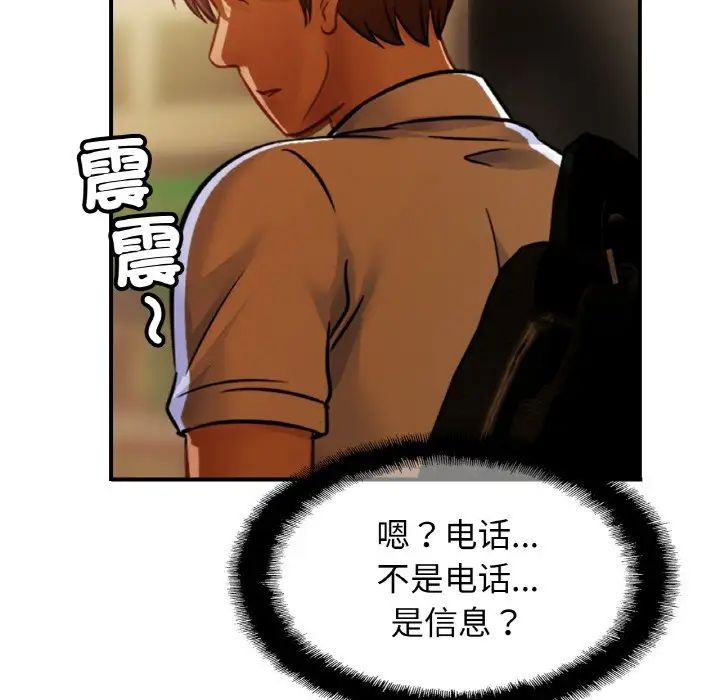 亲密一家人第37话