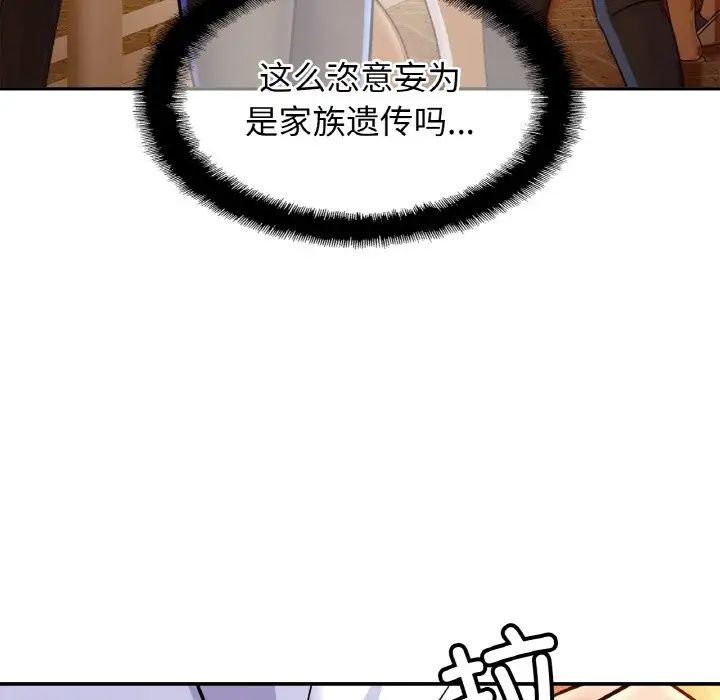 亲密一家人第37话