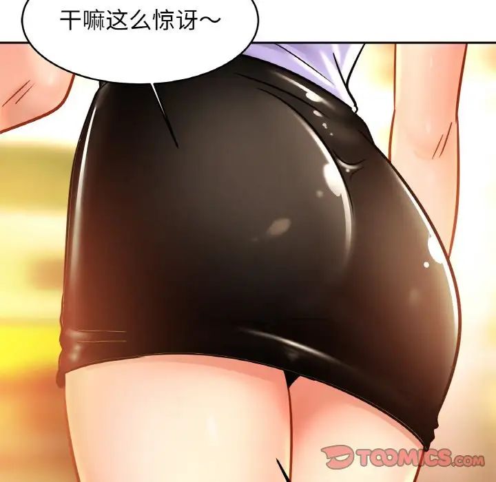 亲密一家人第37话