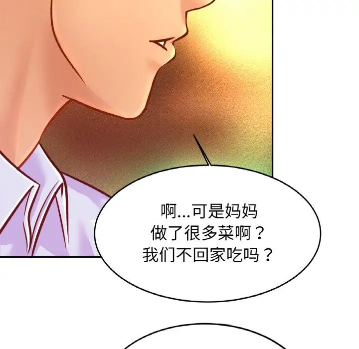 亲密一家人第37话