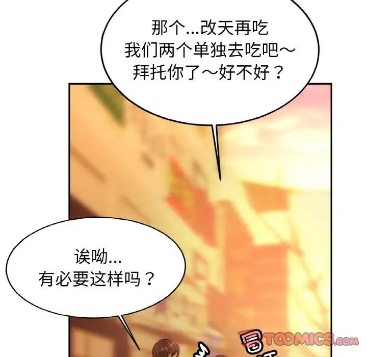 亲密一家人第37话