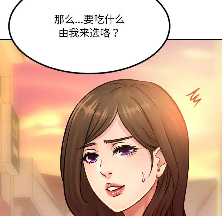 亲密一家人第37话