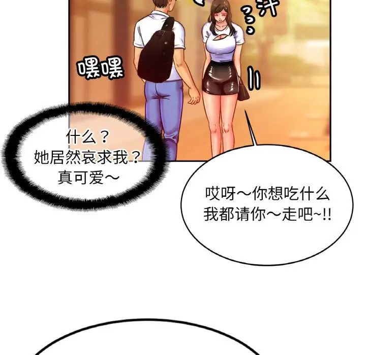 亲密一家人第37话