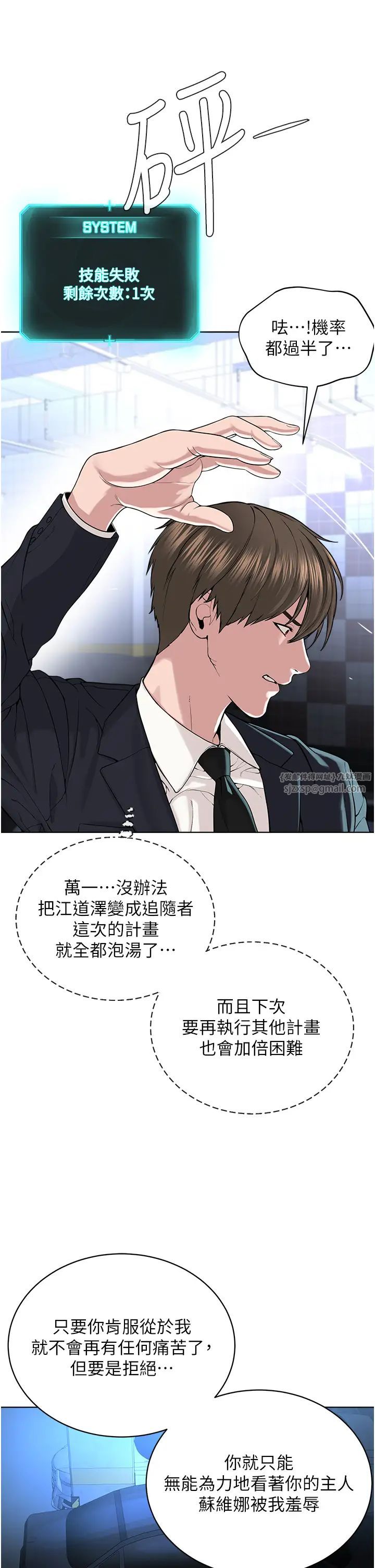 邪教教主第39话-因恐惧而发抖的母狗