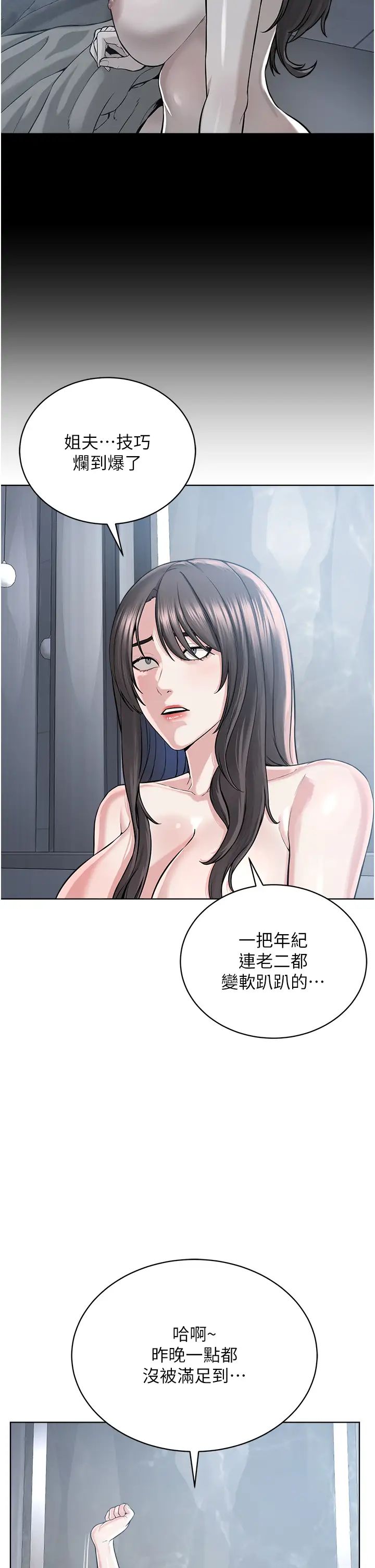 邪教教主第39话-因恐惧而发抖的母狗
