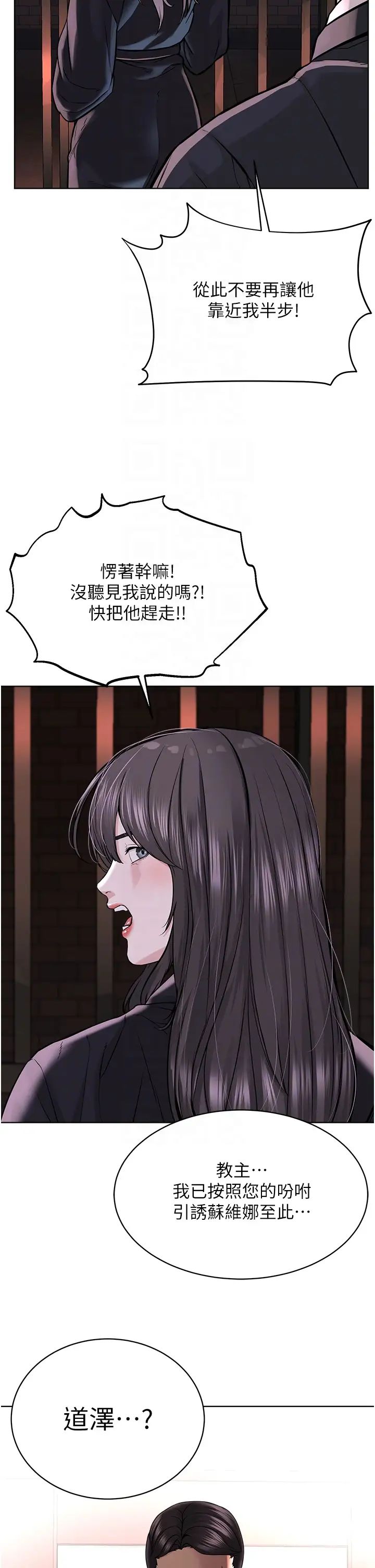 邪教教主第39话-因恐惧而发抖的母狗