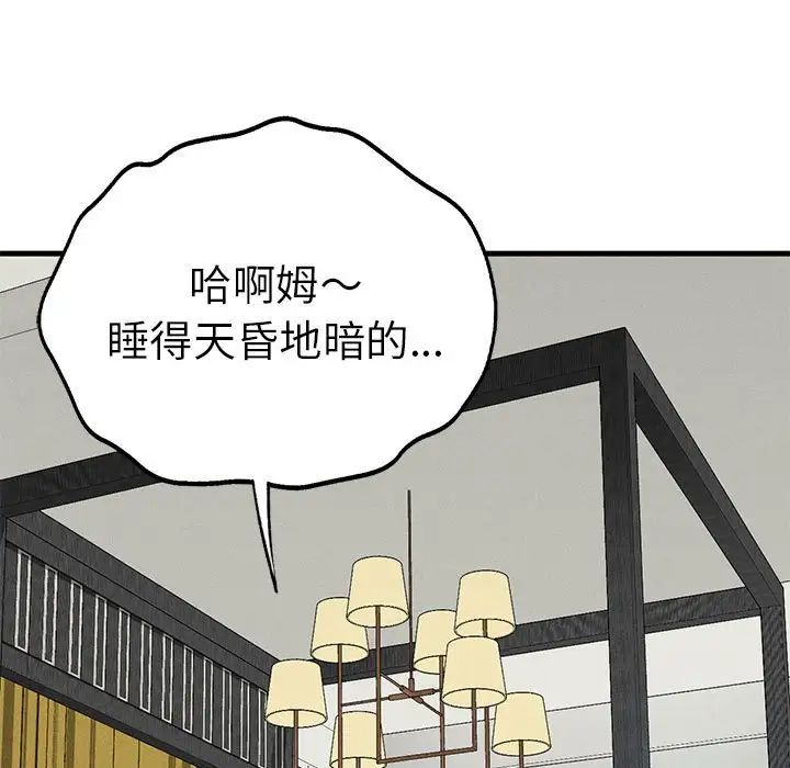 复仇第28话