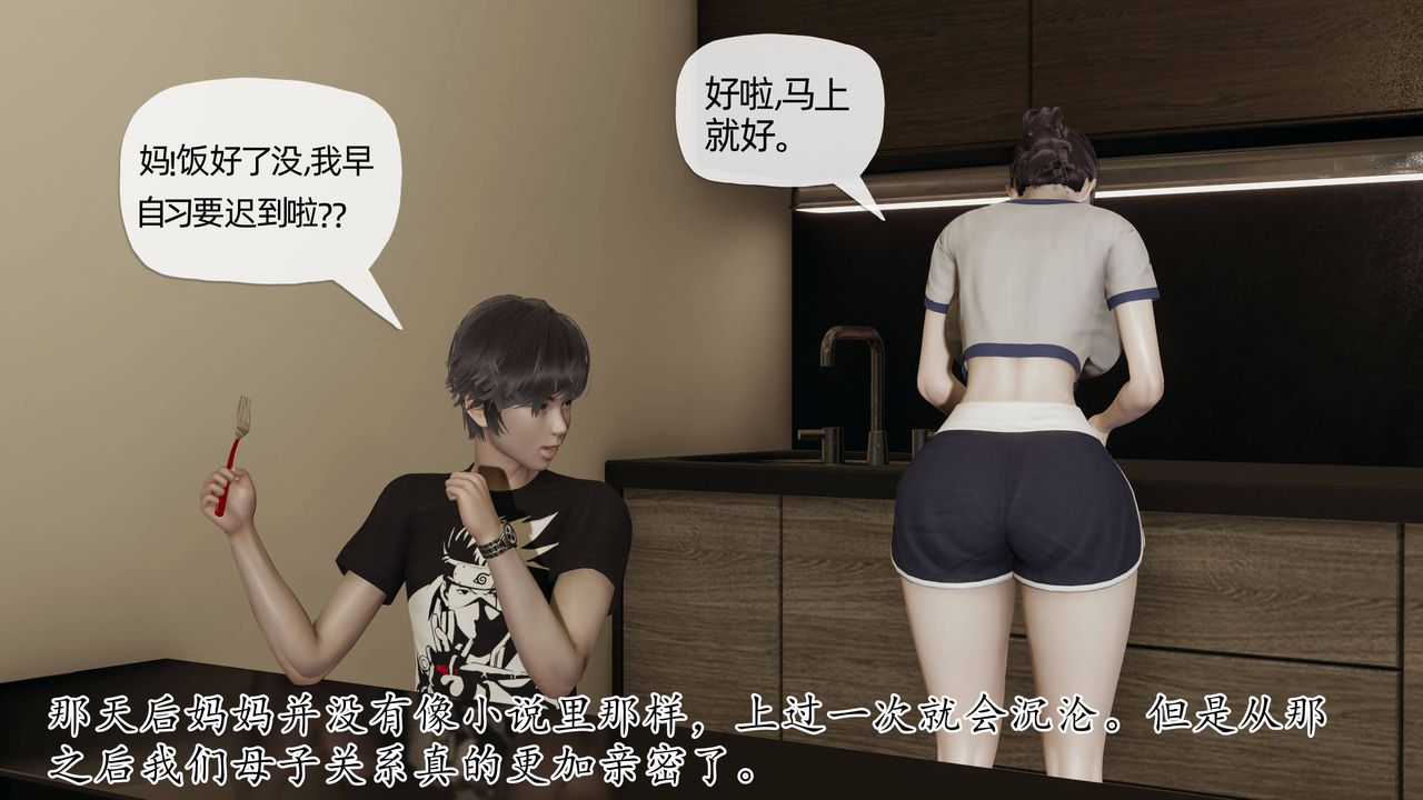 《[3D]妈妈是健身教练》第07话
