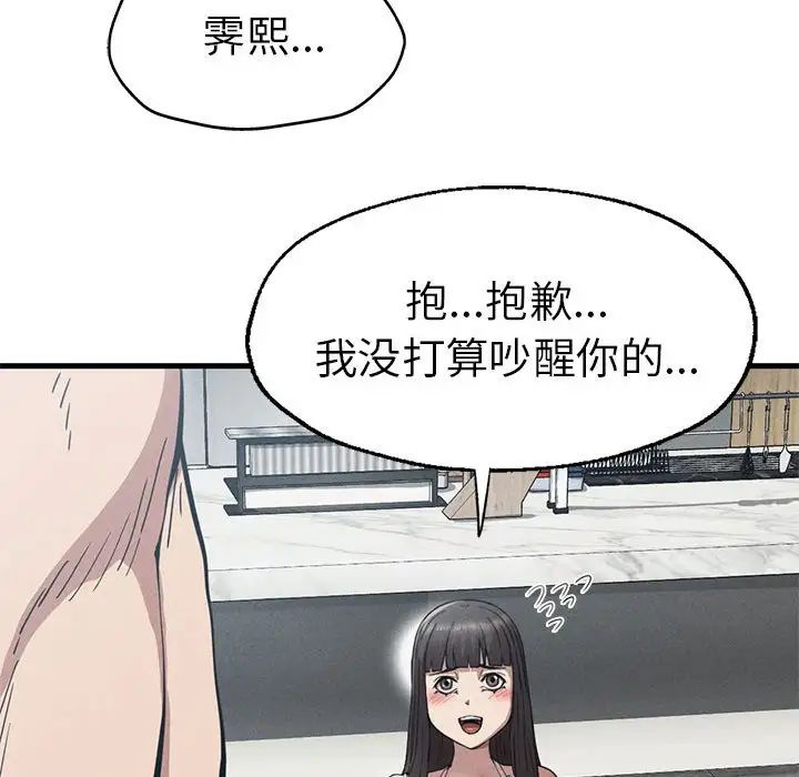 复仇第28话