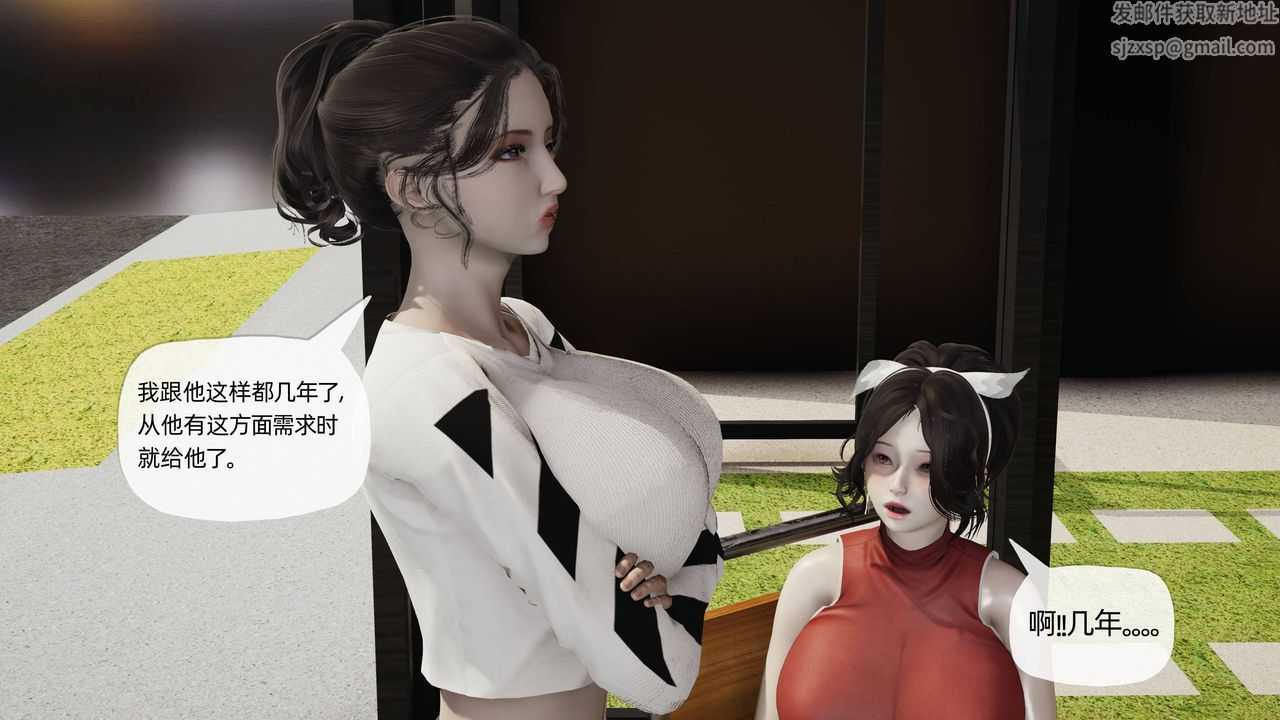 [3D]妈妈是健身教练第07话