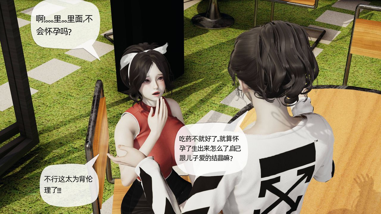 [3D]媽媽是健身教練第07話