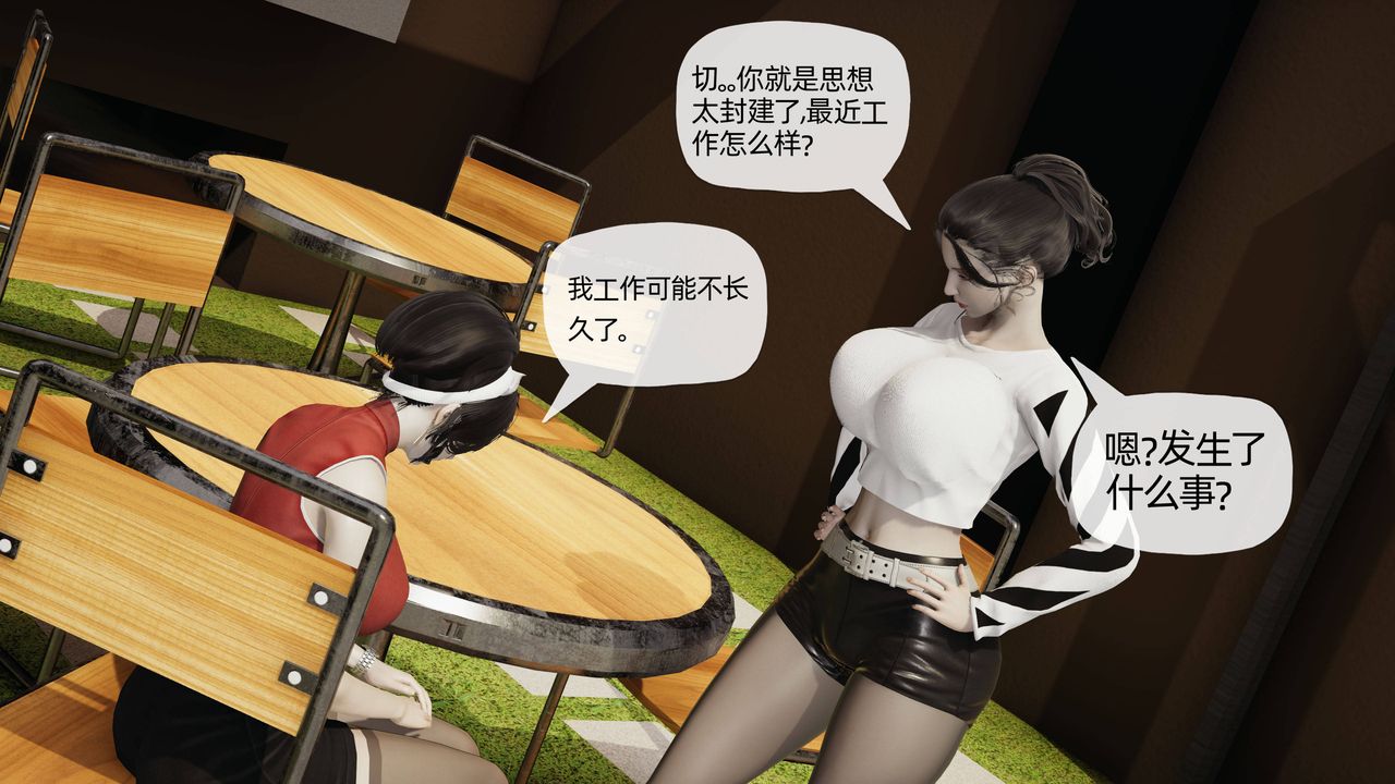 [3D]媽媽是健身教練第07話
