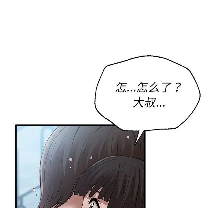 复仇第28话