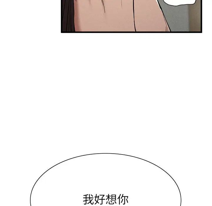 复仇第28话