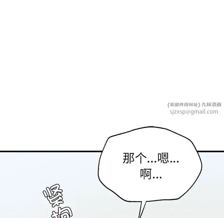 复仇第28话