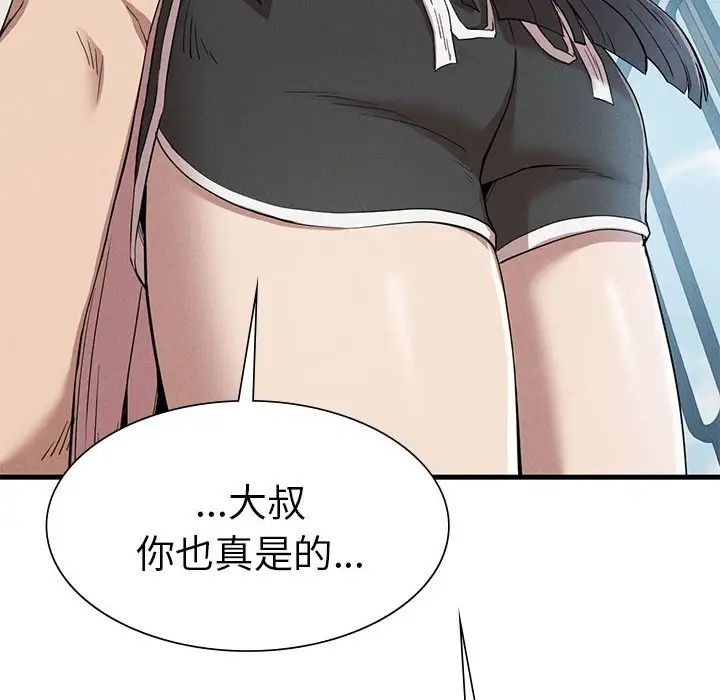 复仇第28话