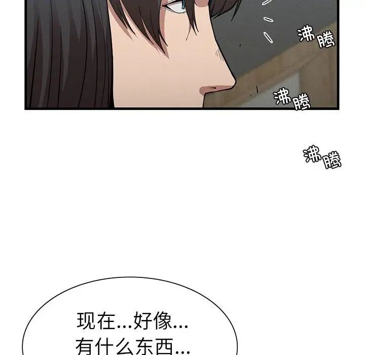复仇第28话