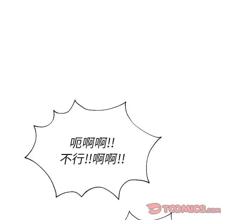 复仇第28话