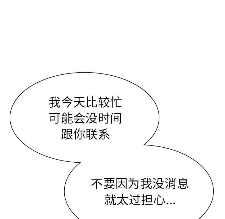 复仇第28话