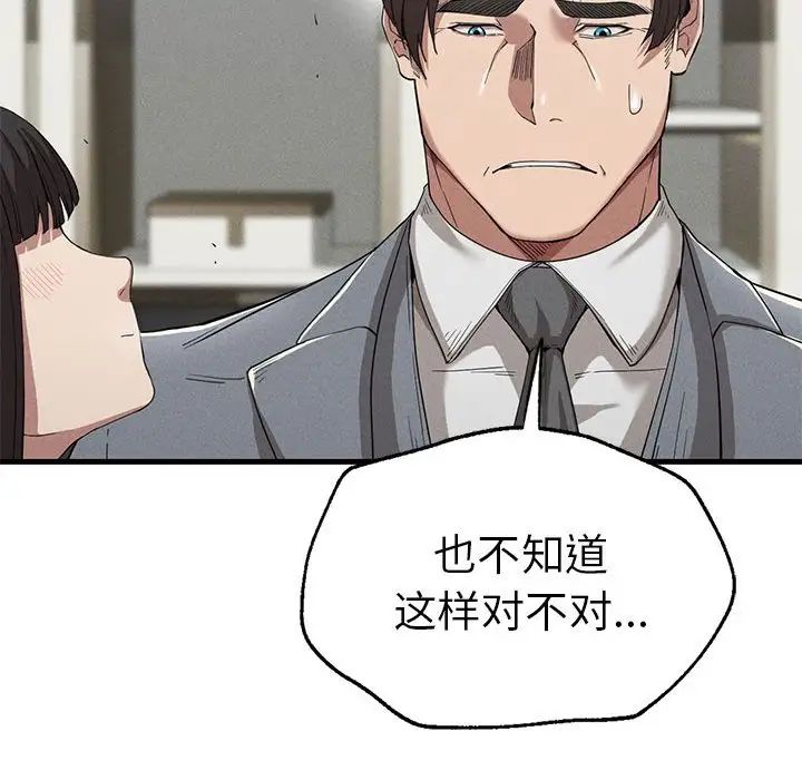复仇第28话