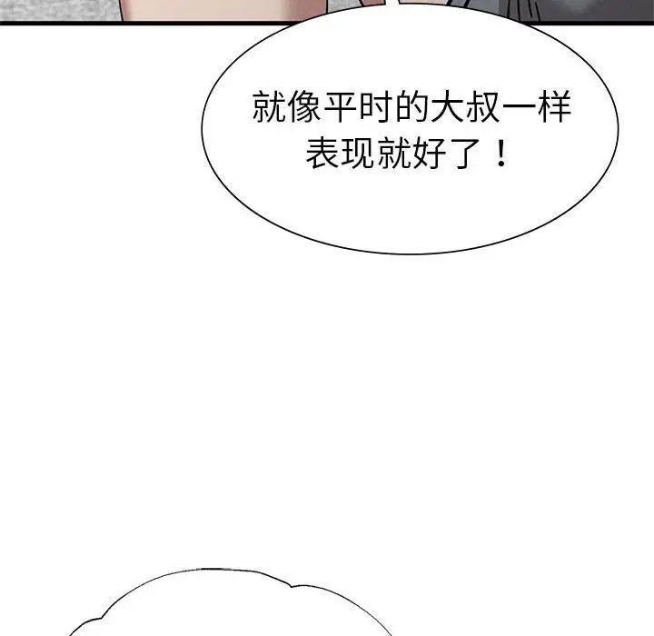 复仇第28话