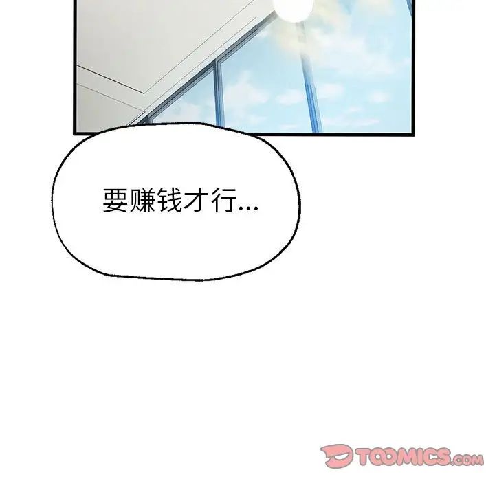 复仇第28话