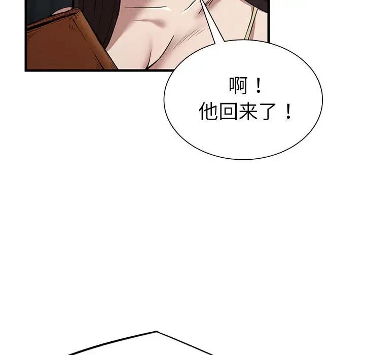 复仇第28话
