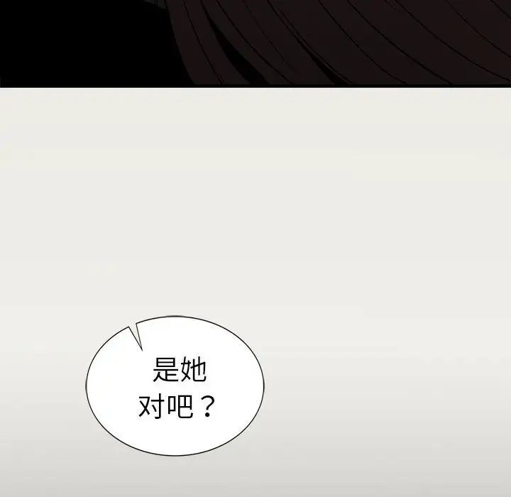 复仇第28话