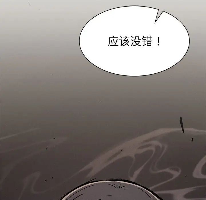 复仇第28话