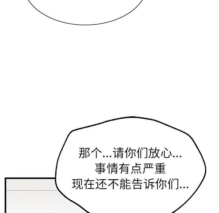 复仇第28话