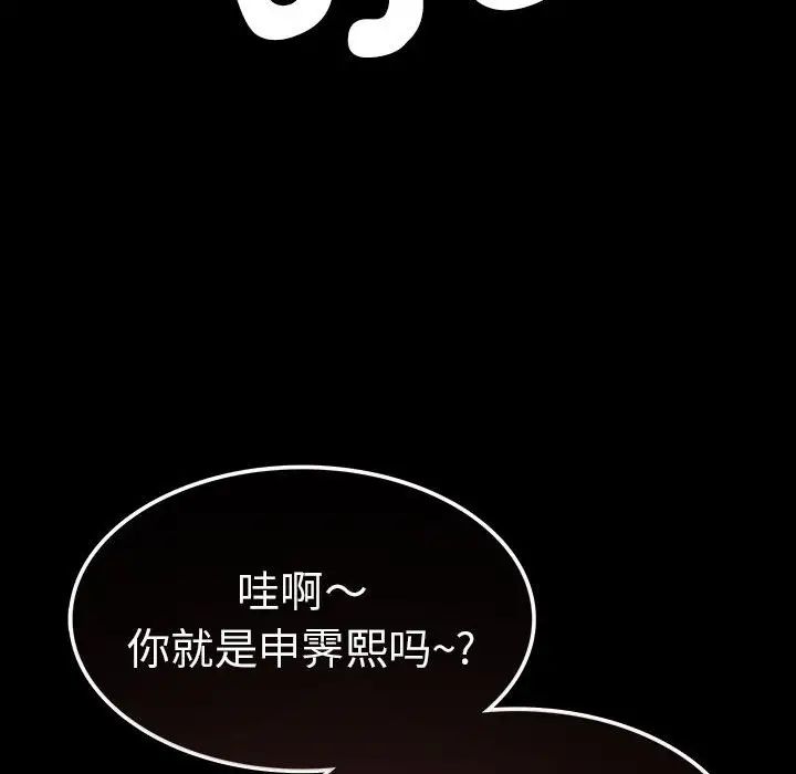 复仇第28话