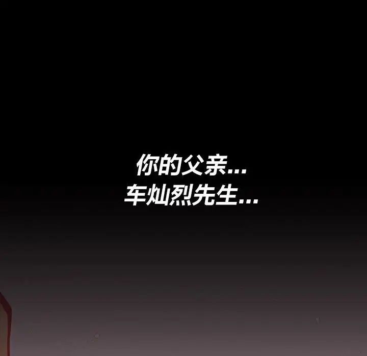 复仇第28话