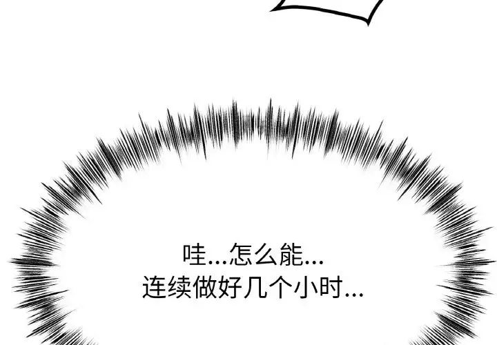 冰上恋人第29话