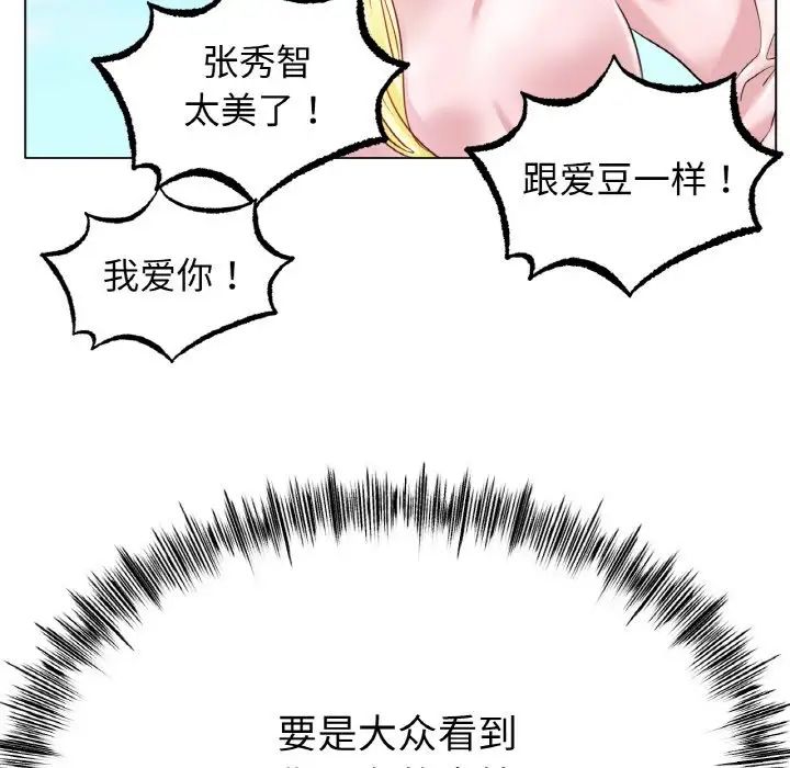 冰上恋人第29话