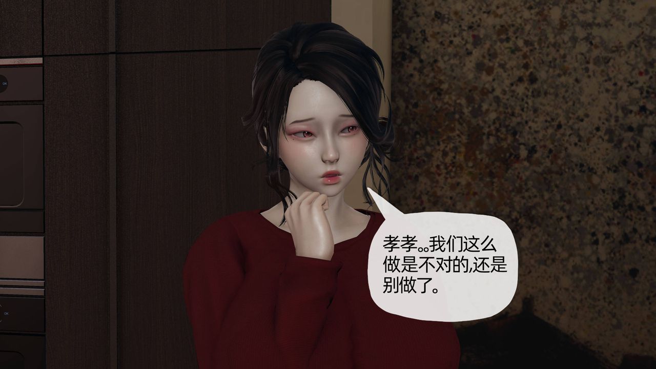 [3D]媽媽是健身教練第11話