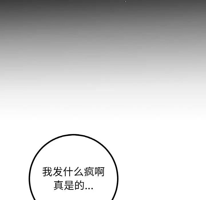 冰上恋人第29话