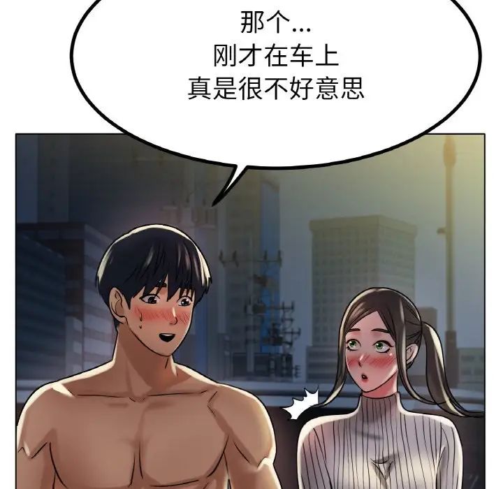 冰上恋人第29话