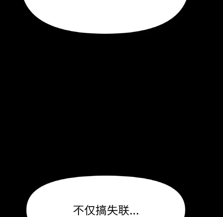冰上恋人第29话