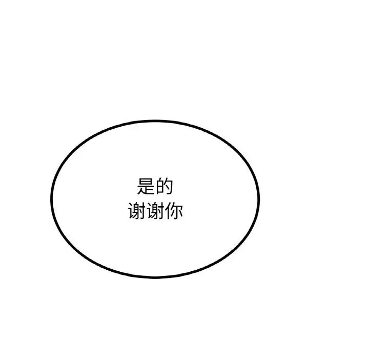 冰上恋人第29话