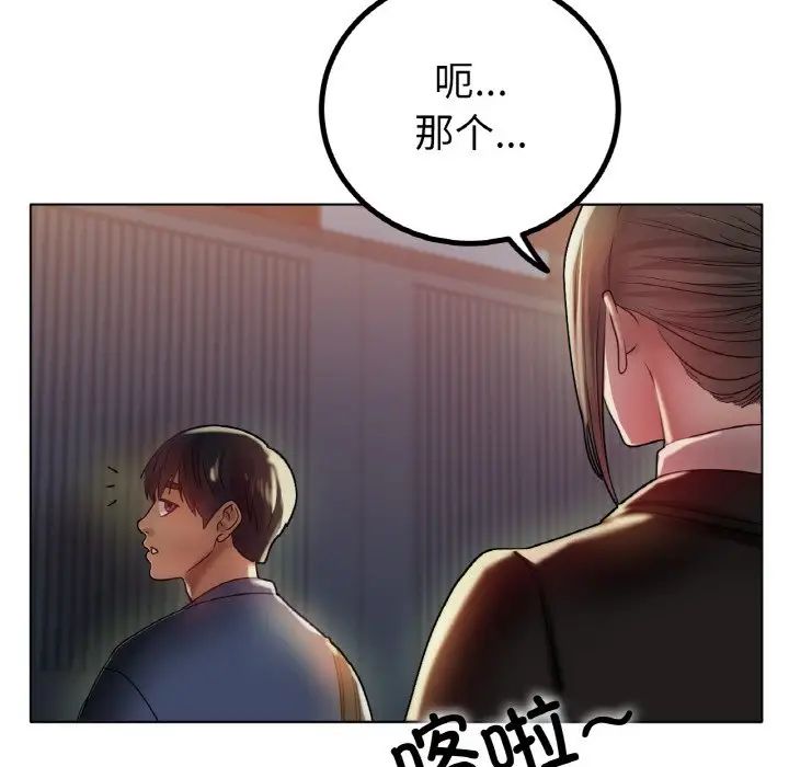 冰上恋人第29话