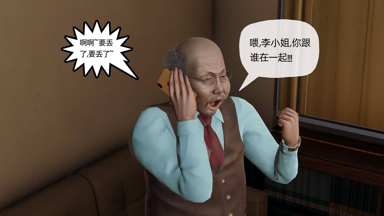 [3D]媽媽是健身教練第12話