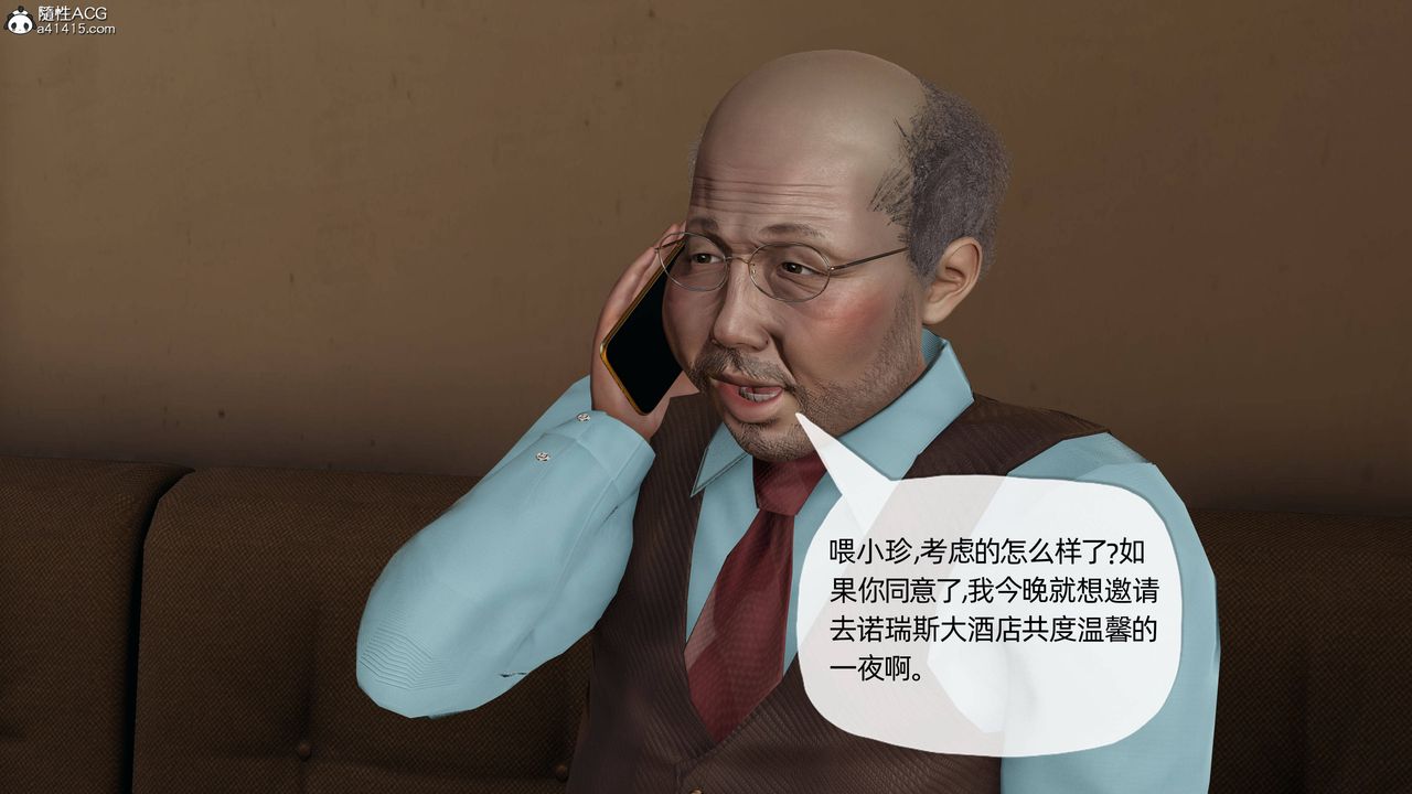 [3D]媽媽是健身教練第12話
