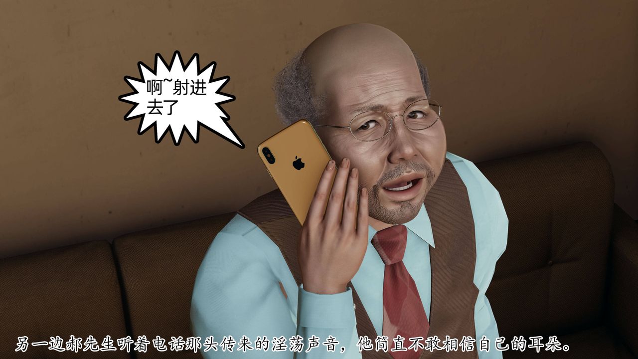 [3D]媽媽是健身教練第12話