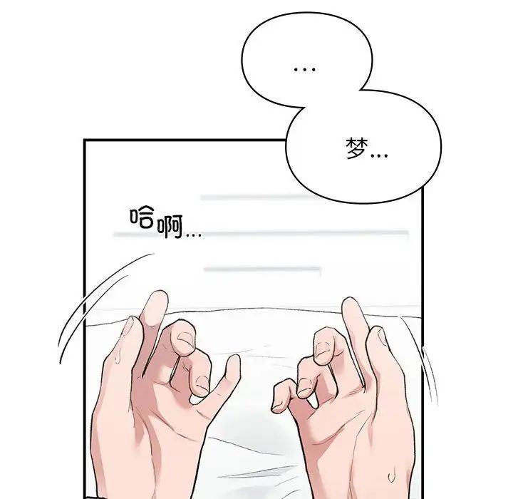 让我一见钟情的他第31话