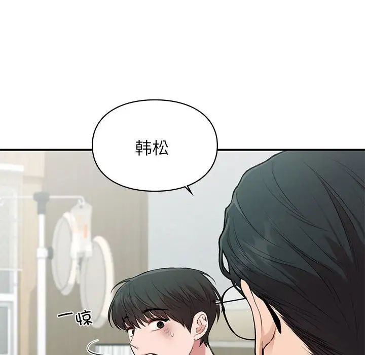 让我一见钟情的他第31话