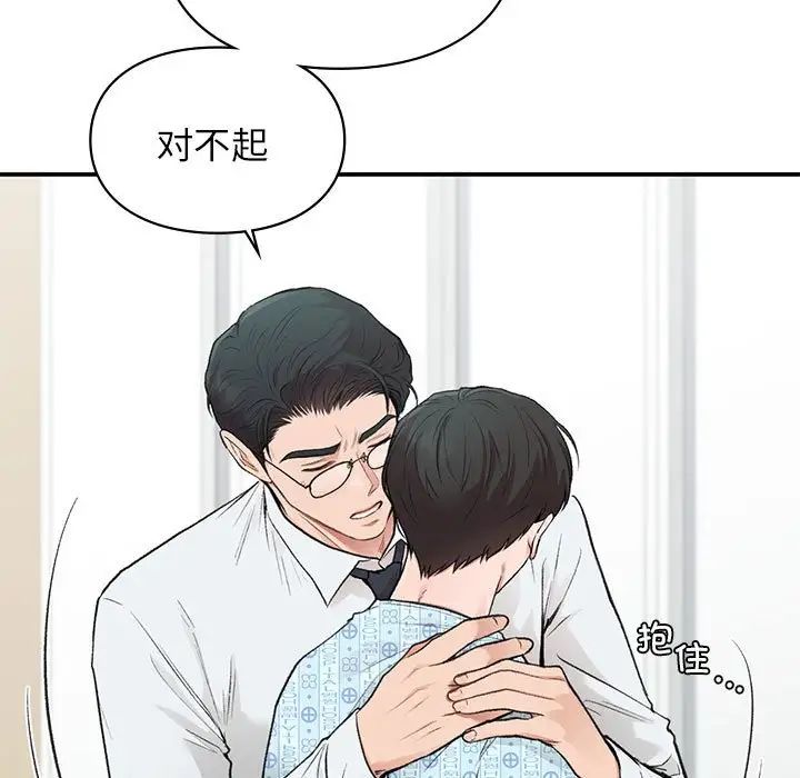 让我一见钟情的他第31话