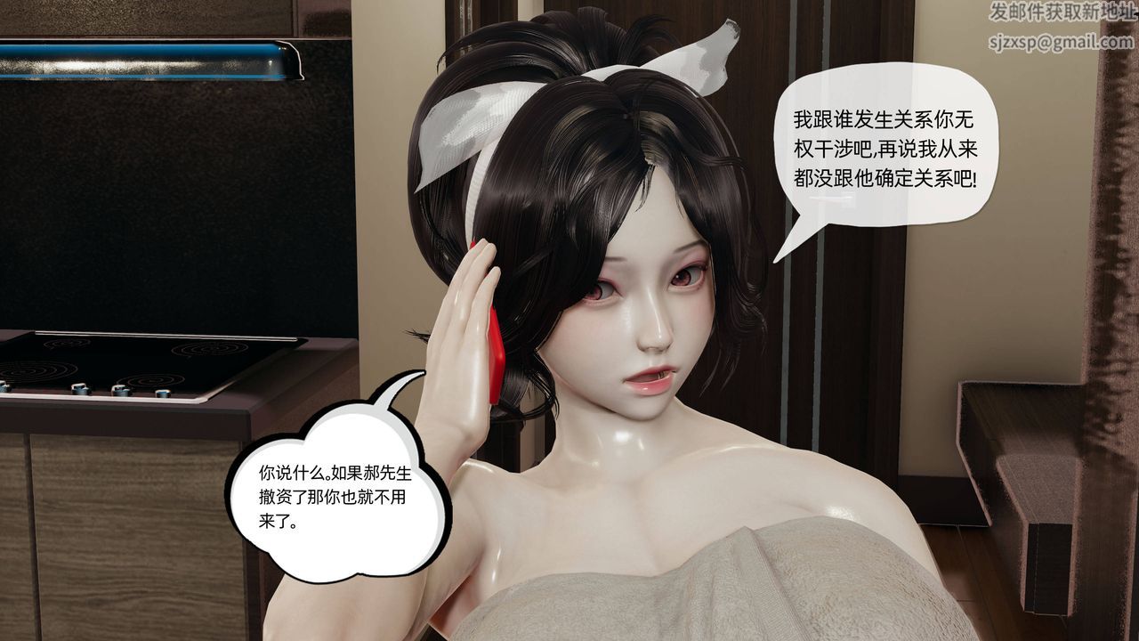 [3D]妈妈是健身教练第13话