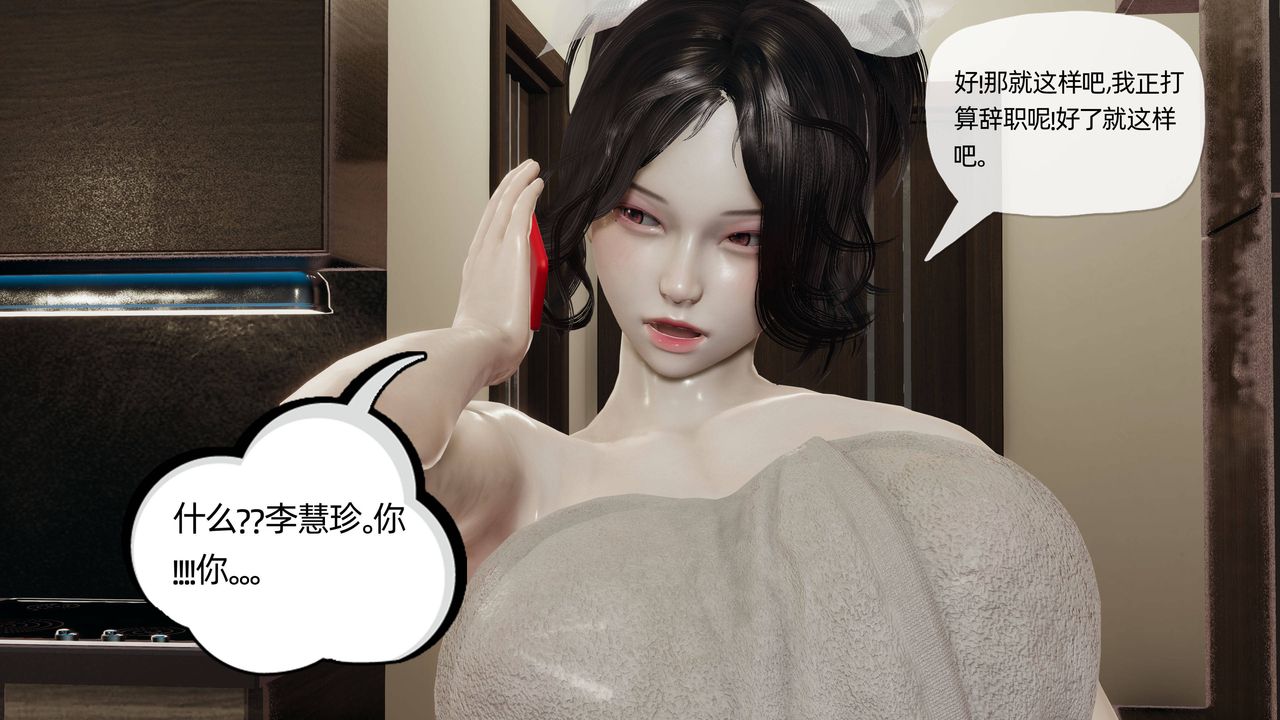 [3D]妈妈是健身教练第13话