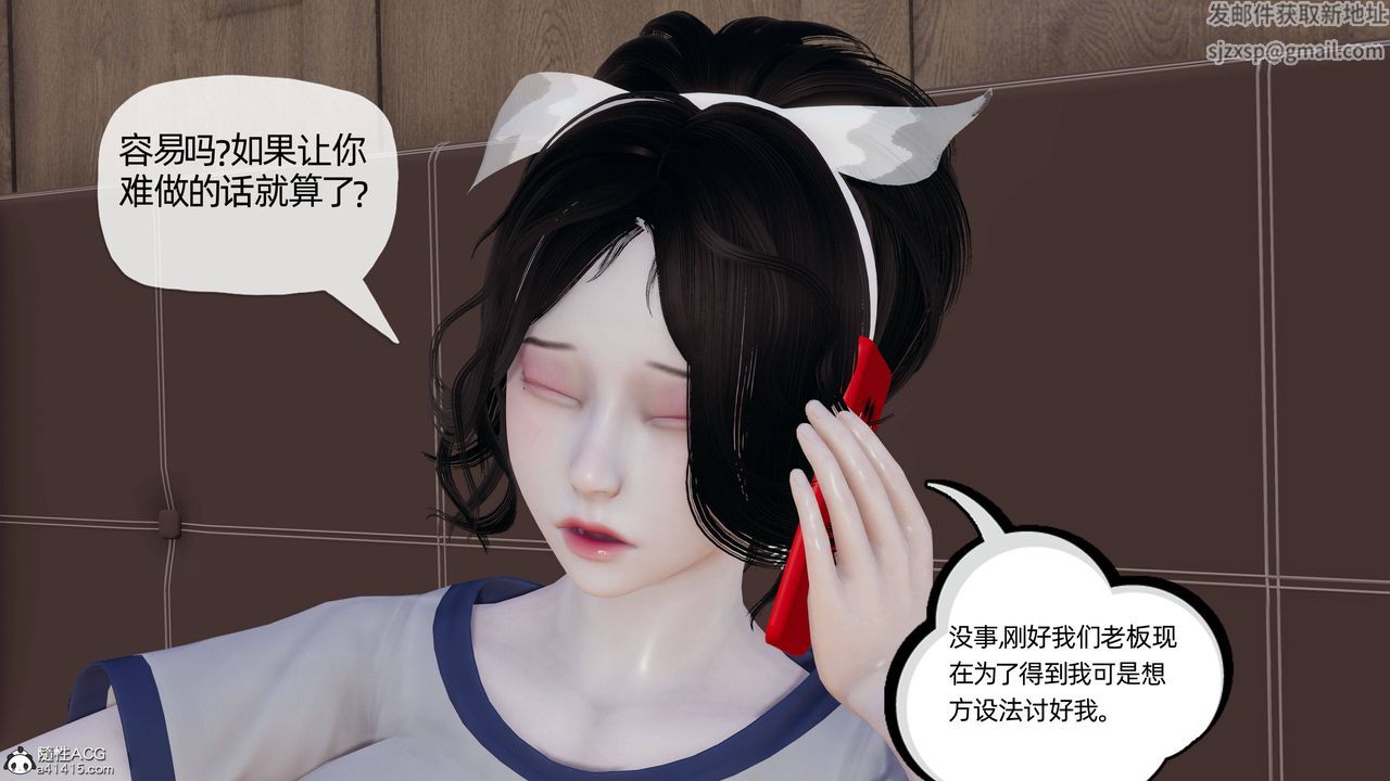 [3D]妈妈是健身教练第13话