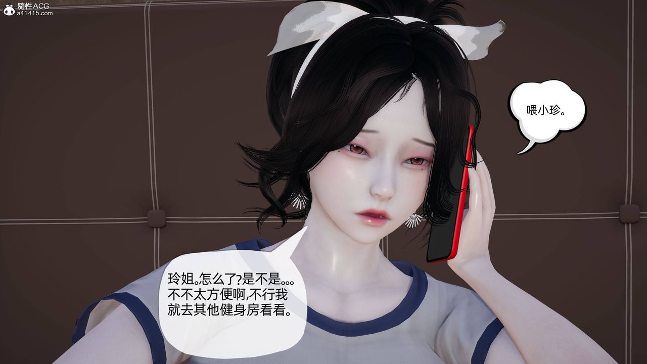 [3D]妈妈是健身教练第13话